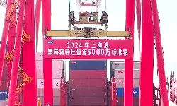 Shanghai Port sets world record for annual throughput at 50mn TEUs Shanghai Port sets world record for annual throughput at 50mn TEUs