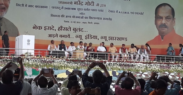 PM has laid the foundation stone for the development of Deoghar airport
