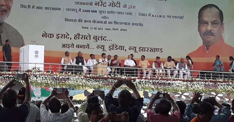 PM has laid the foundation stone for the development of Deoghar airport PM has laid the foundation stone for the development of Deoghar airport